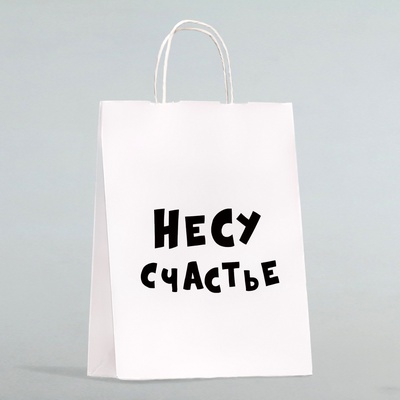 Пакет подарочный крафт «Несу счастье », 24×14×28 см
