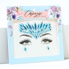 Стразы для лица «Голубая дымка», голубые - Фото 2