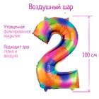 Шар фольгированный 40" «Цифра 2», радуга - Фото 1