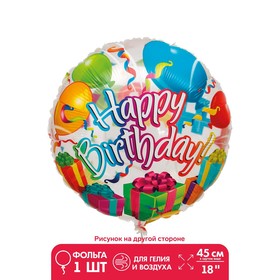 Шар фольгированный 18" «С днём рождения», конфетти (комплект 5 шт)