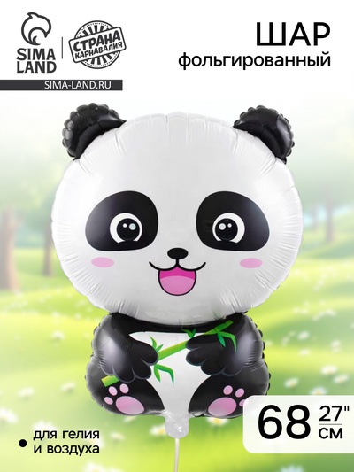 Воздушный шар фольгированный 27" «Панда», фигура