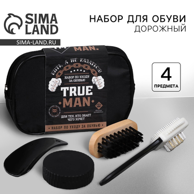 Подарочный набор дорожный для обуви True man, щётка 2 шт., губка, лопатка