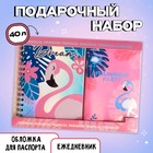 Набор Flamingo: ежедневник 40л, паспортная обложка - Фото 1