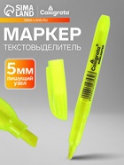 Маркер-текстовыделитель Calligrata, скошенный наконечник, узел 5 мм, жёлтый - Фото 1