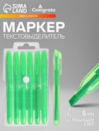 Маркер-текстовыделитель, наконечник скошенный 5 мм, зелёный - Фото 1