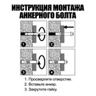 Анкерный болт Steelrex, оцинкованный, 12×200 мм, 40 шт. - Фото 3