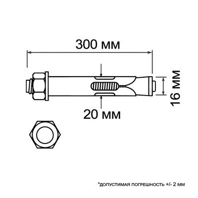 Анкерный болт Steelrex, с гайкой, оцинкованный, 20×300 мм, 10 шт.