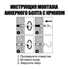 Анкерный болт Steelrex, с крюком, оцинкованный, 16×100 мм, 25 шт. - Фото 4