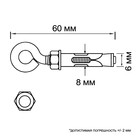 Анкерный болт Steelrex, с кольцом, оцинкованный, 8×60 мм, 100 шт. - Фото 2