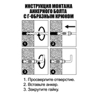 Анкерный болт Steelrex, с Г-образным крюком, оцинкованный, 10×50 мм, 50 шт. - Фото 4