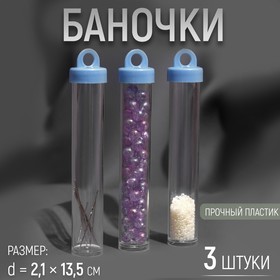 Баночки для хранения мелочей, d = 2,1 × 13,5 см, 3 шт, цвет голубой 4693515