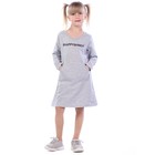Платье детское Happyshmot, рост 98 см, цвет серый-меланж - фото 109741237