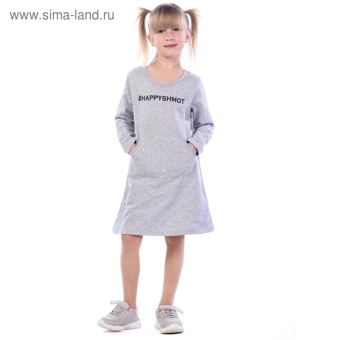 Платье детское Happyshmot, рост 98 см, цвет серый-меланж - Фото 1