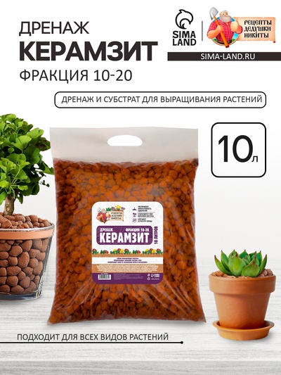 Дренаж Керамзит «Рецепты Дедушки Никиты» фр 10-20, 10 л
