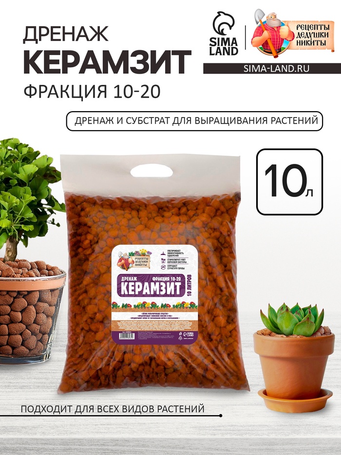 Дренаж Керамзит «Рецепты Дедушки Никиты» фр 10-20, 10 л
