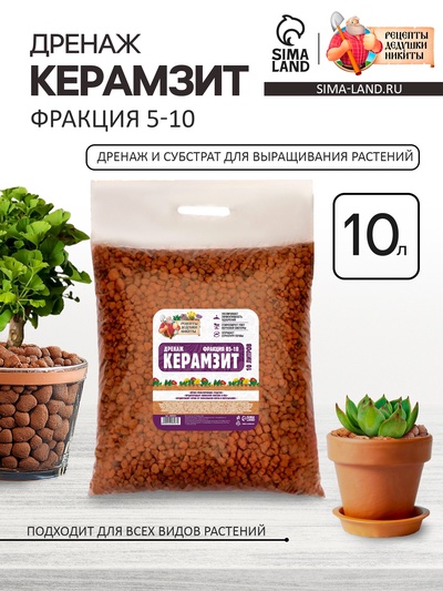Дренаж Керамзит «Рецепты Дедушки Никиты» фр 5-10, 10 л