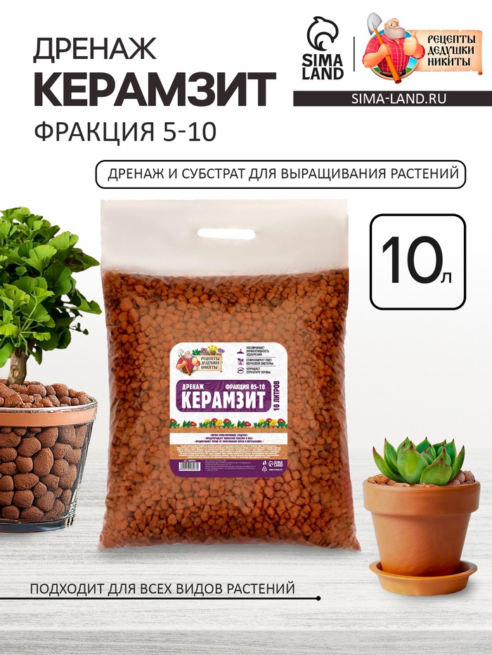Дренаж Керамзит «Рецепты Дедушки Никиты» фр 5-10, 10 л