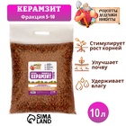 Дренаж Керамзит "Рецепты Дедушки Никиты" фр 5-10, 10 л - фото 322329195