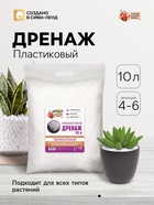 Дренаж пенопластовый «Рецепты Дедушки Никиты», фр 4-6 мм, 10 л - Фото 1