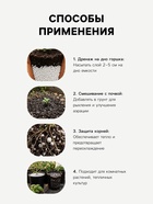 Дренаж пенопластовый «Рецепты Дедушки Никиты», фр 4-6 мм, 10 л - Фото 4