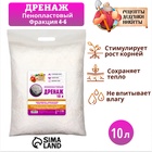 Дренаж пенопластовый «Рецепты Дедушки Никиты», фр 4-6 мм, 10 л - Фото 1