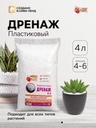 Дренаж пенопластовый «Рецепты Дедушки Никиты», фр 4-6 мм, 4 л - Фото 1