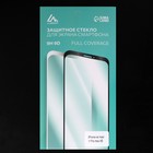 Защитное стекло 9D LuazON для iPhone XS Max/11 Pro Max, полный клей, 0.33 мм, черное - фото 51318749