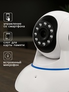 Видеокамера Luazon CAM-06, WiFi, управление со смартфона, 1.3 Мп, поворот 355, microSD, белая 4062941 - фото 14455463