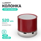 Портативная колонка Luazon Hi-Tech 18, 3 Вт, 520 мАч, microSD, красная - фото 27153495