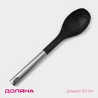 Ложка гарнирная Доляна «Синара», 33 см, чёрная - Фото 1