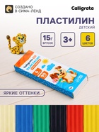 Пластилин Calligrata kids, 6 цветов, 90 г - Фото 1