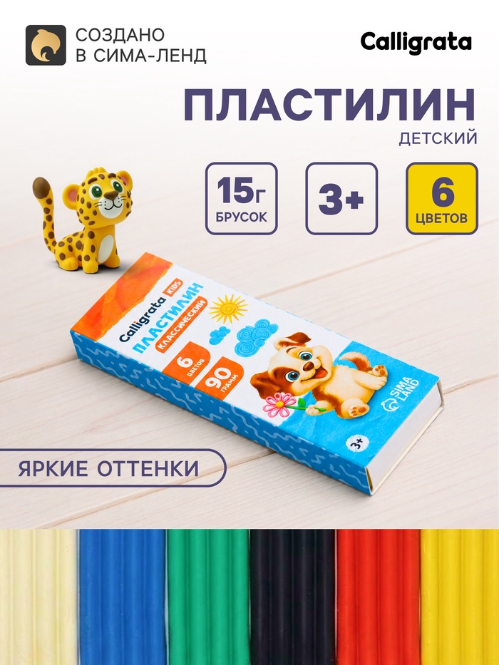 Пластилин Calligrata kids, 6 цветов, 90 г - Фото 1