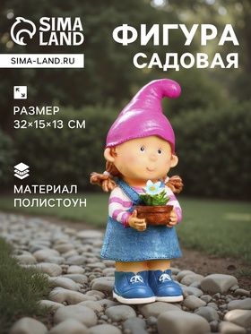 Садовая фигура из полистоуна «Девочка-гном с цветочком», 32×15×13 см 4793721