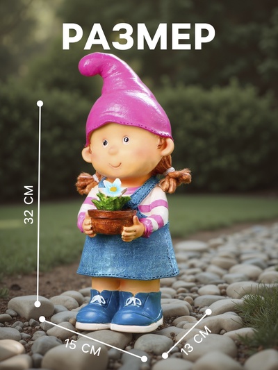 Садовая фигура из полистоуна «Девочка-гном с цветочком», 32×15×13 см