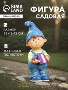 Садовая фигура из полистоуна «Мальчик-гном с лейкой», 33×13×13 см - Фото 1