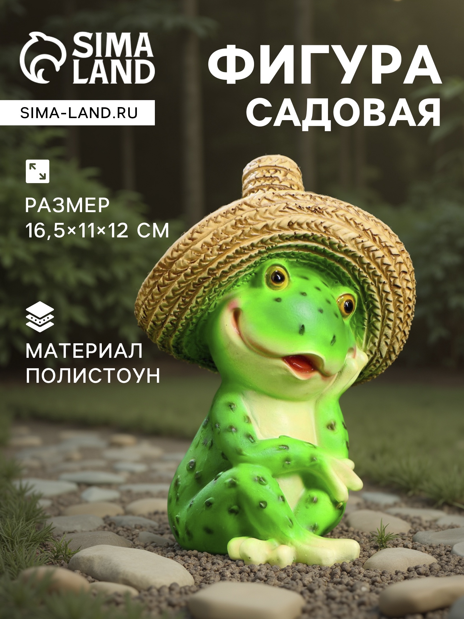 Лягушка в шляпке
