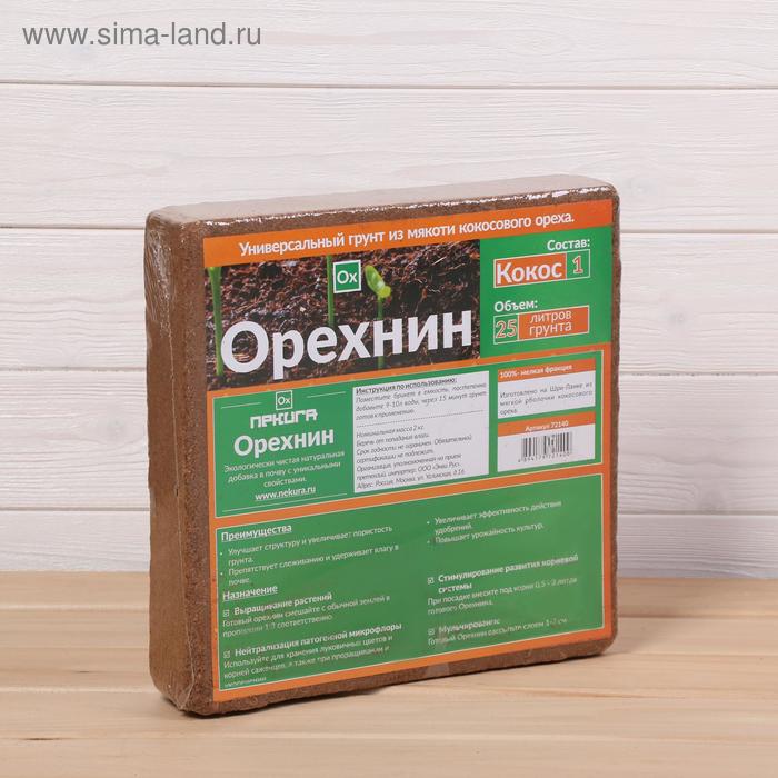 Субстрат кокосовый в блоке, 29 × 29 × 7 см, 25 л (2 кг) - Фото 1