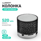 Портативная колонка Luazon LAB-30, 3 Вт, 520 мАч, microSD, цвет: черный мрамор 4815599 - фото 25333016