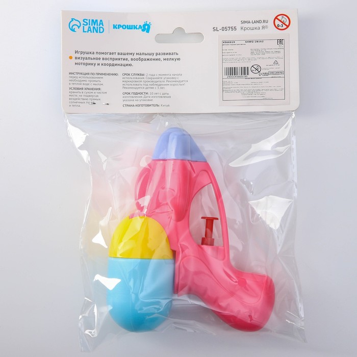 Игрушка для игры в ванне «Пистолет - брызгалка», цвет МИКС 46536