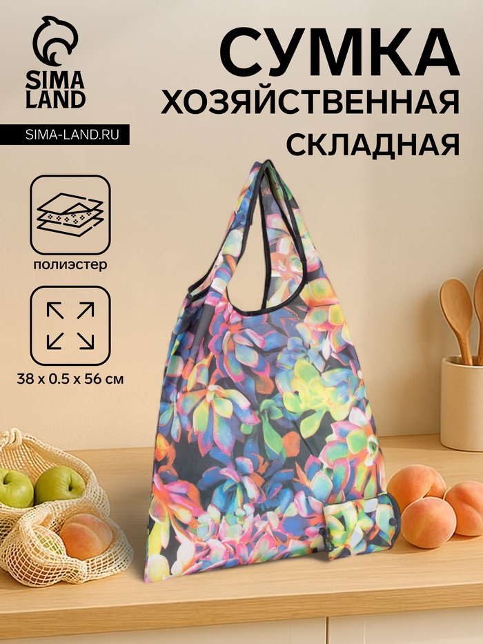 Сумка хозяйственная без застёжки, складная, цвет разноцветный - Фото 1