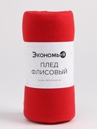 Плед флисовый «Экономь и Я», 150×200 см, 160 г/м², красный - Фото 6