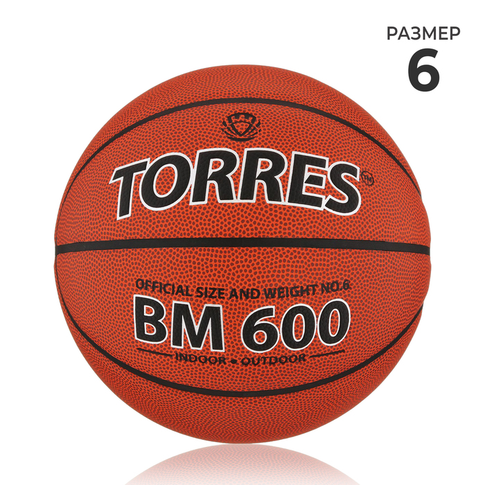 Мяч баскетбольный TORRES BM600, B10026, PU, клееный, 8 панелей, р. 6 - Фото 1