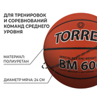 Мяч баскетбольный TORRES BM600, B10026, PU, клееный, 8 панелей, р. 6 - Фото 2