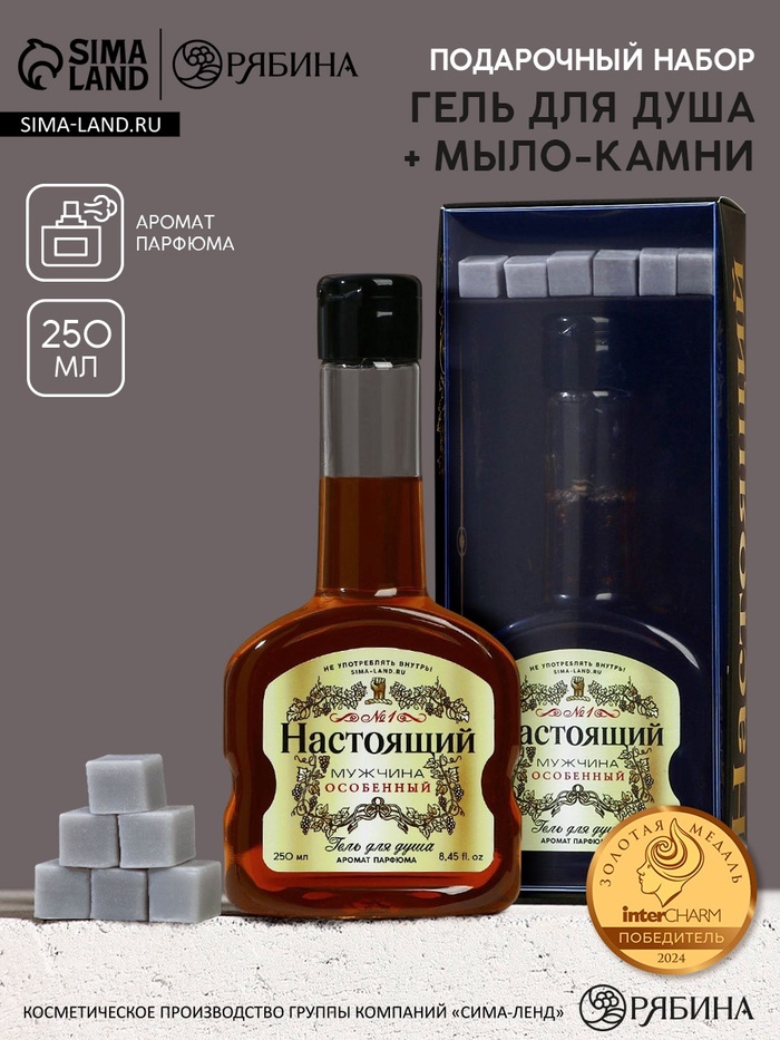 Подарочный набор косметики «Настоящий мужчина», гель для душа во флаконе коньяка 250 мл и мыло для рук 5 шт., HARD LINE - Фото 1