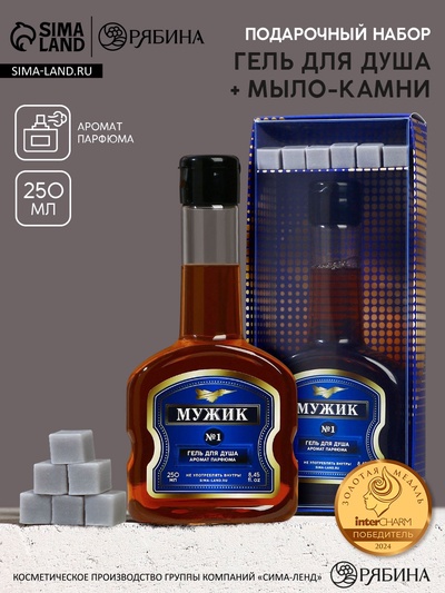 Подарочный набор косметики «Мужик», гель для душа во флаконе коньяка 250 мл и мыло для рук, HARD LINE