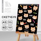 Скетчбук «Собачки» А5, 40 л, 100 г/м 4686508 - фото 5151390