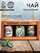 Чай подарочный «23 февраля», набор 50 г × 3 шт. (18+) - Фото 6