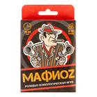 Настольная игра для детей и взрослых Гелий «МафиОZ», 18 игральных + 5 карт с правилами, 5.5×8.5 см - Фото 2