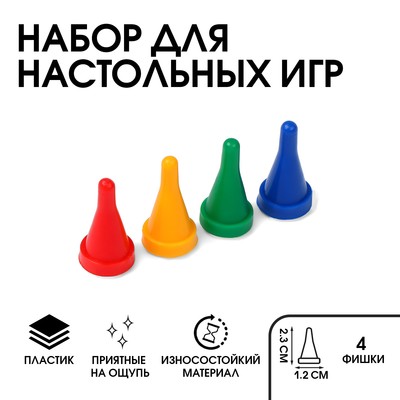 Фишки для настольных игр, набор 4 шт., фишка 2.3×1.2 см
