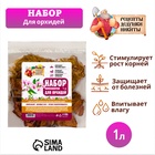 Набор компонентов для орхидей «Рецепты Дедушки Никиты» 1 л. - Фото 1